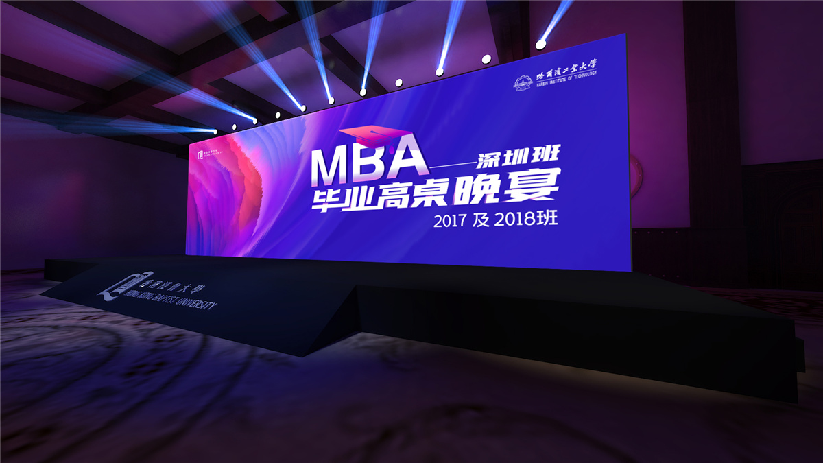 上海活動(dòng)策劃執(zhí)行－香港浸會(huì)大學(xué)MBA畢業(yè)高桌晚宴