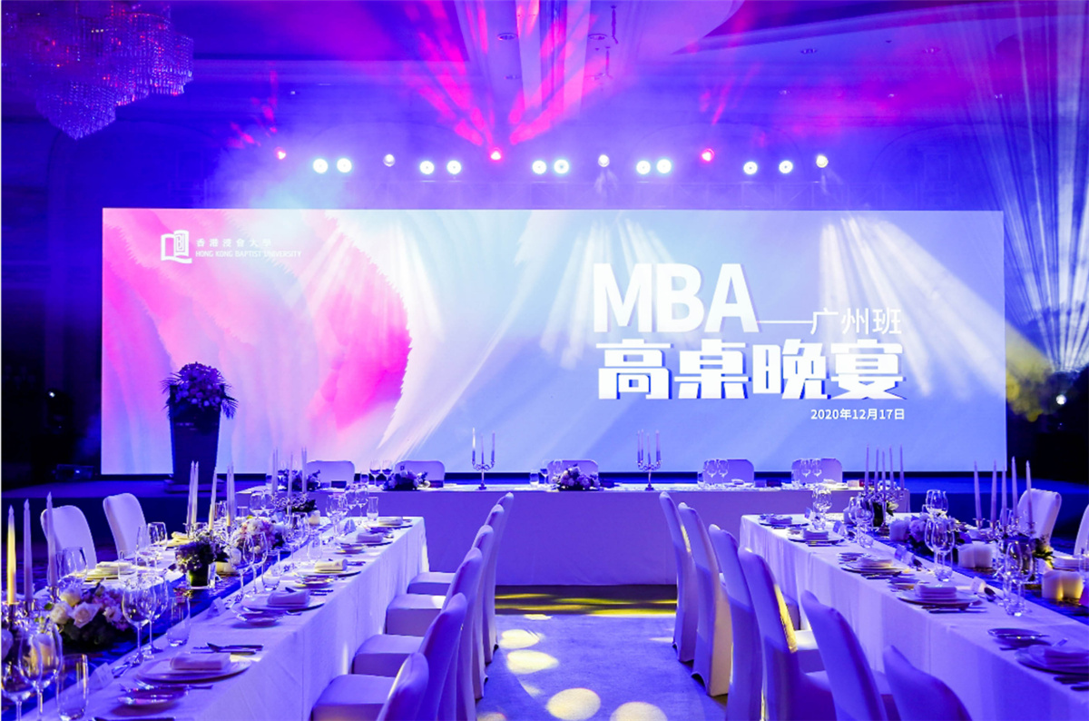 上海活動(dòng)策劃執(zhí)行－香港浸會(huì)大學(xué)MBA畢業(yè)高桌晚宴