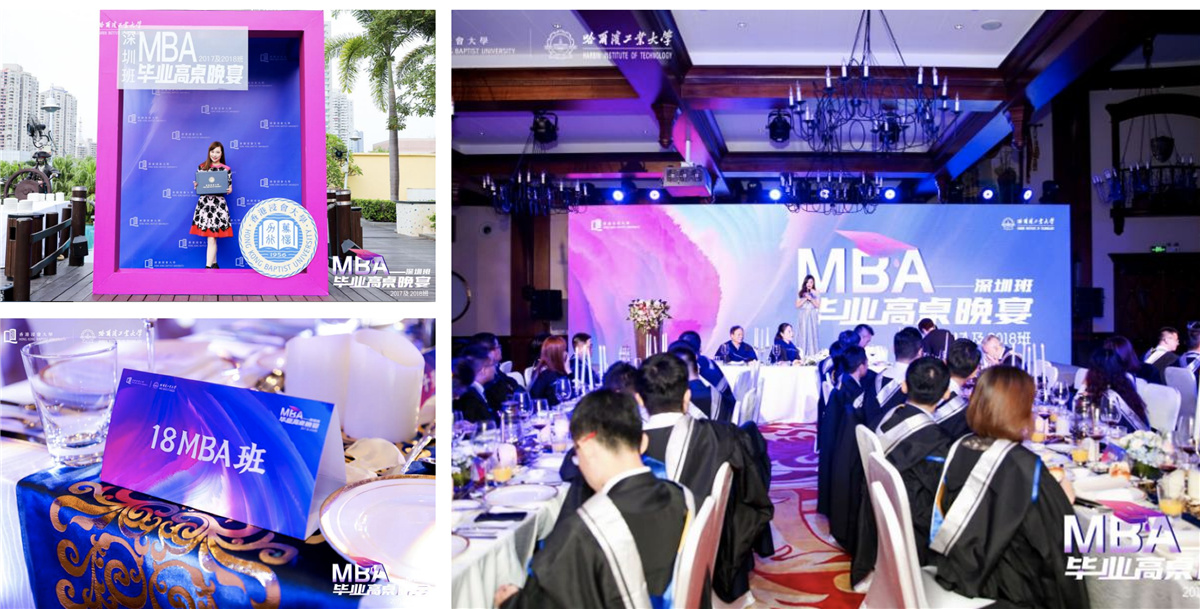 上海活動(dòng)策劃執(zhí)行－香港浸會(huì)大學(xué)MBA畢業(yè)高桌晚宴