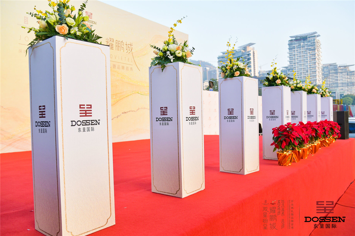 深圳開業(yè)慶典策劃－深圳九州瑾程酒店開業(yè)典禮暨品牌首秀