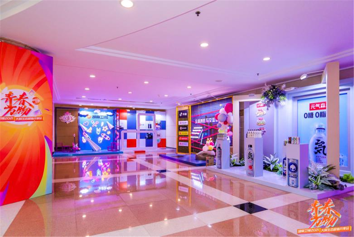 長(zhǎng)沙活劃執(zhí)行  青春萬(wàn)物丨湖南衛(wèi)視2021大屏生態(tài)超值共享會(huì)