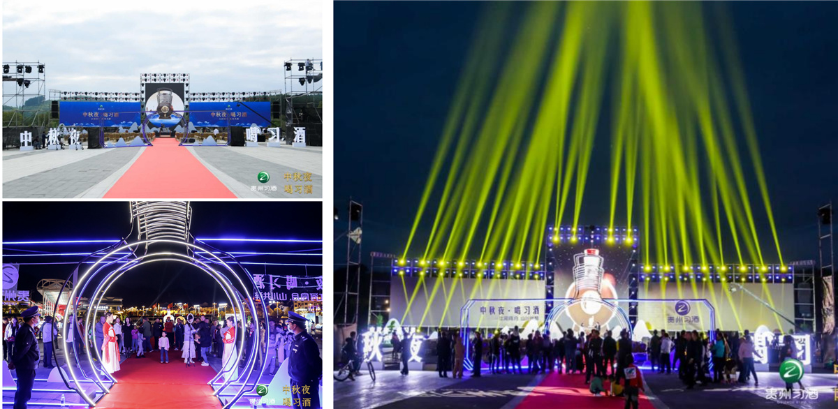 大型整合營(yíng)銷公關(guān)傳播案例丨2020年 #中秋夜 喝習(xí)酒# 醉美賞