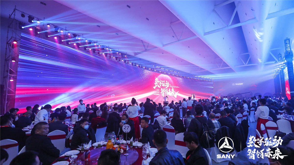 上海年會策劃執(zhí)行－2020三一重工泵送事業(yè)部年度答謝盛典