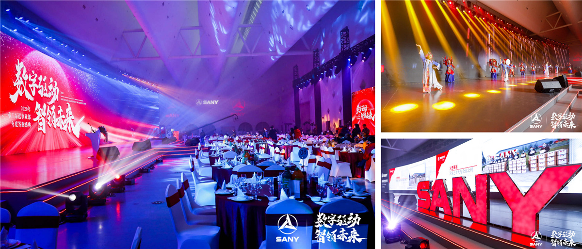 上海年會策劃執(zhí)行－2020三一重工泵送事業(yè)部年度答謝盛典