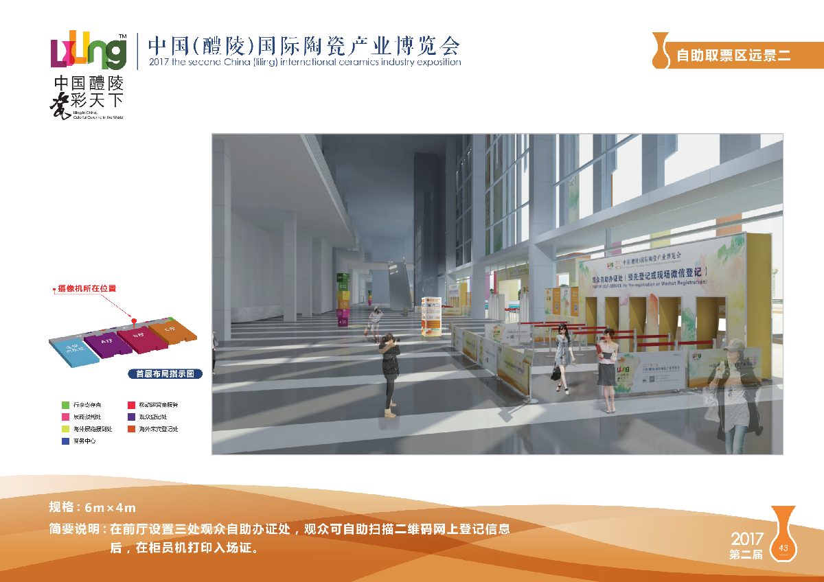 【長沙會(huì)展策劃】醴陵瓷博會(huì)主場(chǎng)策劃方案