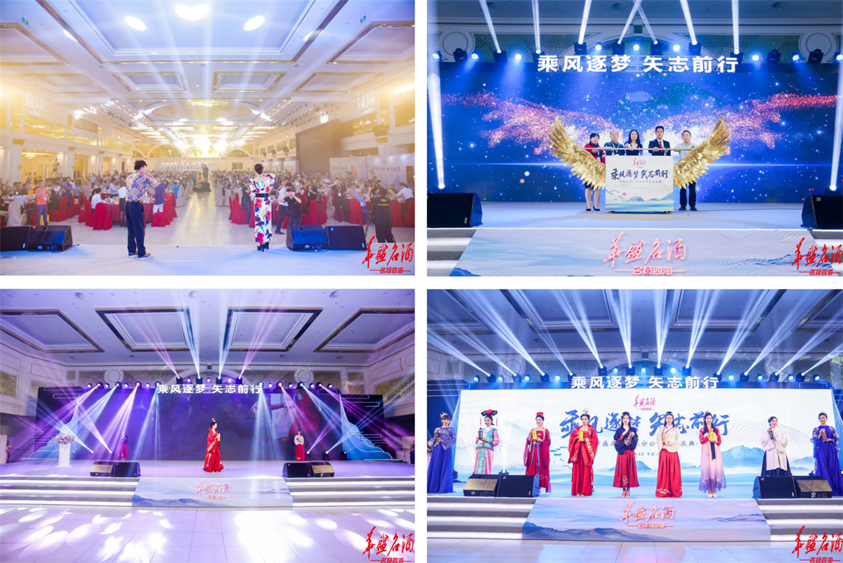 廣州開業(yè)慶典策劃執(zhí)行－華盛名酒-廣東分公司開業(yè)慶典