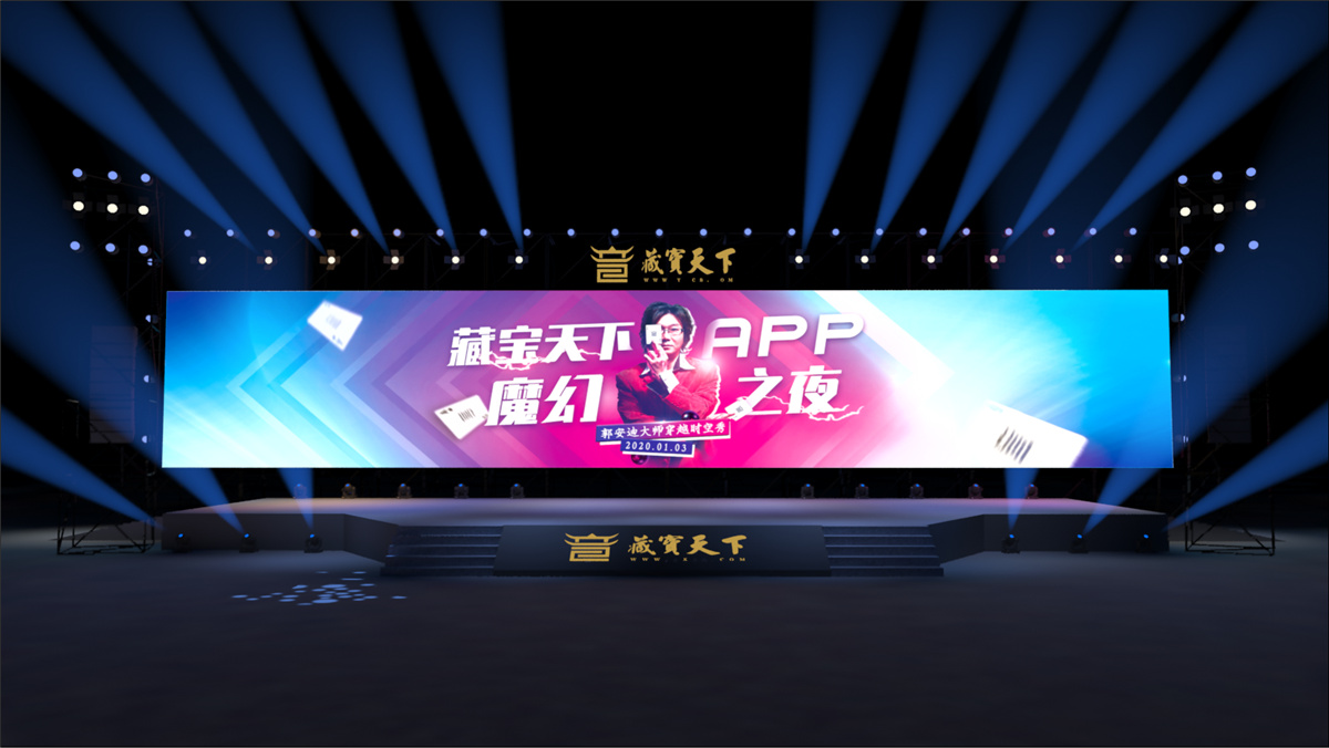 廣州活動(dòng)策劃執(zhí)行－2020藏寶天下跨年魔幻之夜