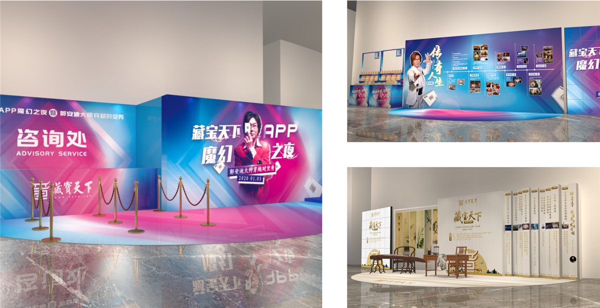 廣州活動(dòng)策劃執(zhí)行－2020藏寶天下跨年魔幻之夜