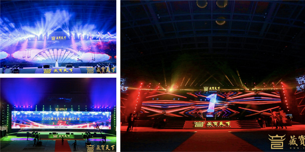 廣州活動(dòng)策劃執(zhí)行－2020藏寶天下跨年魔幻之夜