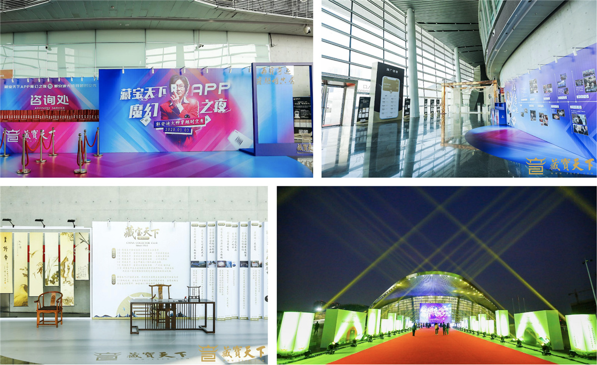 廣州活動(dòng)策劃執(zhí)行－2020藏寶天下跨年魔幻之夜