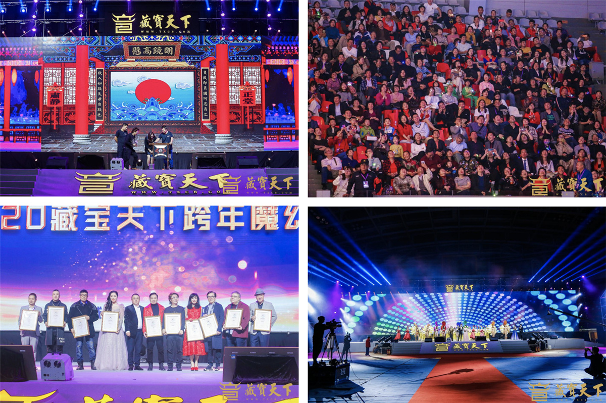 廣州活動(dòng)策劃執(zhí)行－2020藏寶天下跨年魔幻之夜