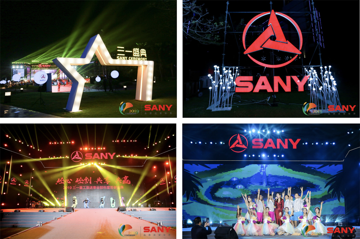 三亞活動(dòng)策劃執(zhí)行--2019三一重工泵送事業(yè)部年度答謝盛