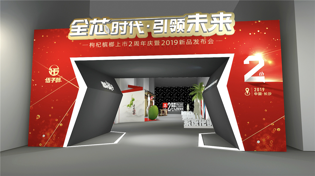 長(zhǎng)沙活動(dòng)執(zhí)行-湘潭鋪?zhàn)予坭綑壚粕鲜?周年慶暨2019新品發(fā)布