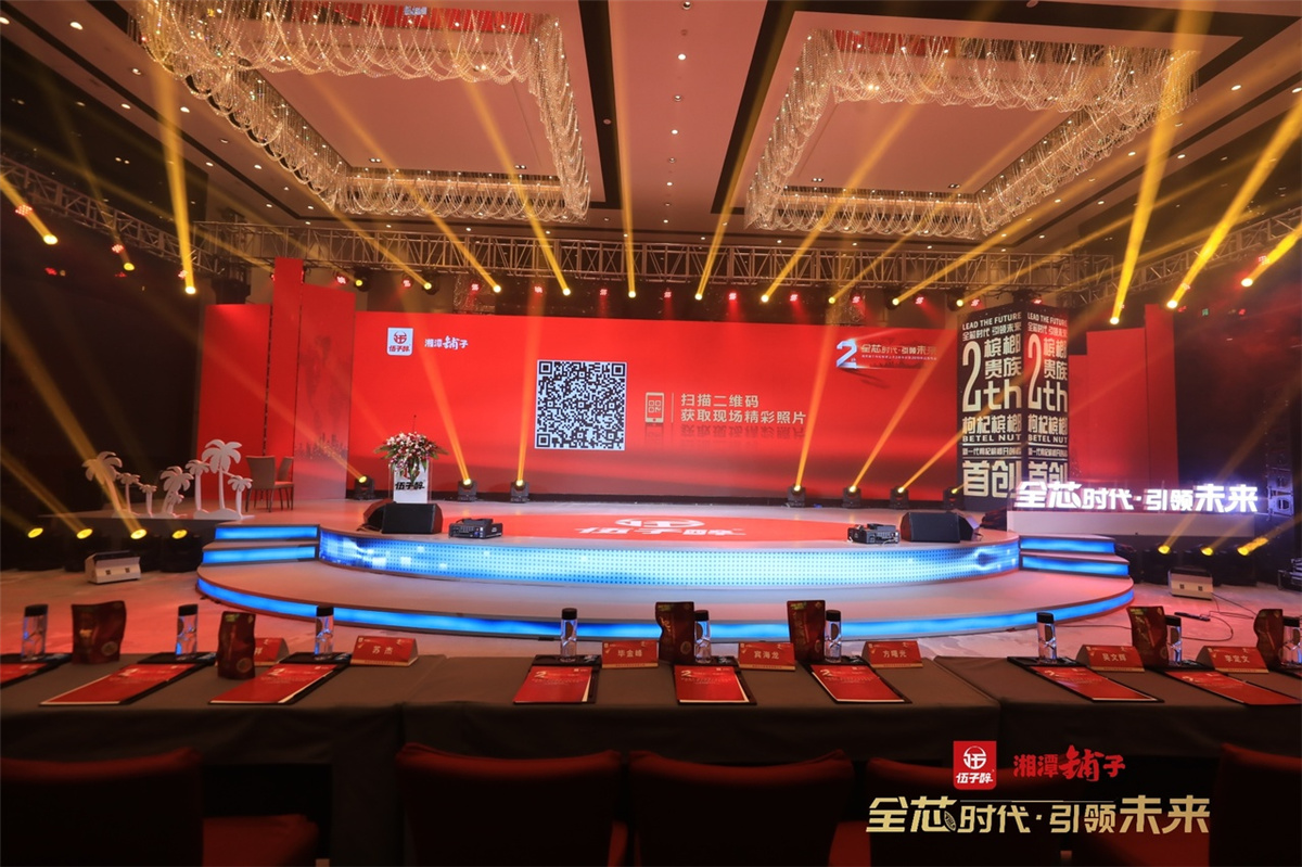 長(zhǎng)沙活動(dòng)執(zhí)行-湘潭鋪?zhàn)予坭綑壚粕鲜?周年慶暨2019新品發(fā)布