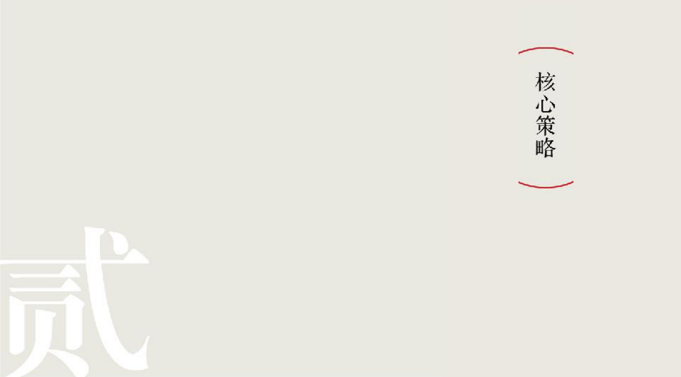 品牌策劃 | 習(xí)酒平面圖創(chuàng)意設(shè)計方案