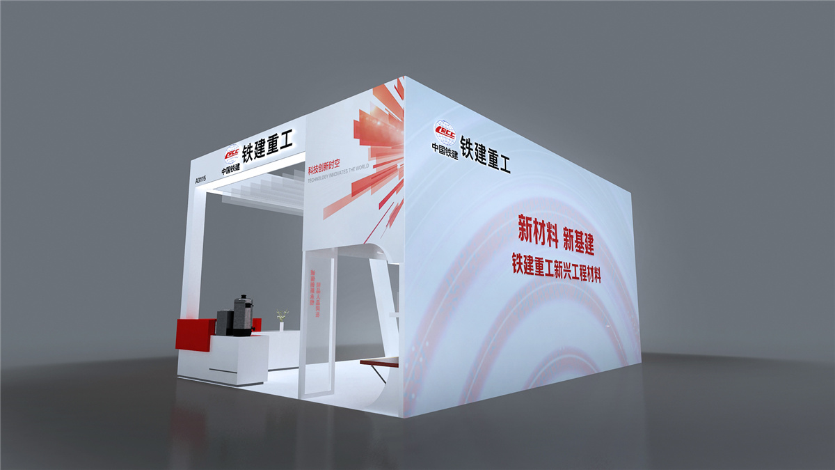 【長(zhǎng)沙會(huì)展策劃】鐵建重工展會(huì)