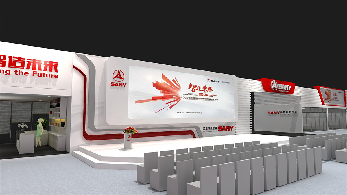 【長(zhǎng)沙會(huì)展策劃】智造未來(lái)·數(shù)字三一工程機(jī)械展