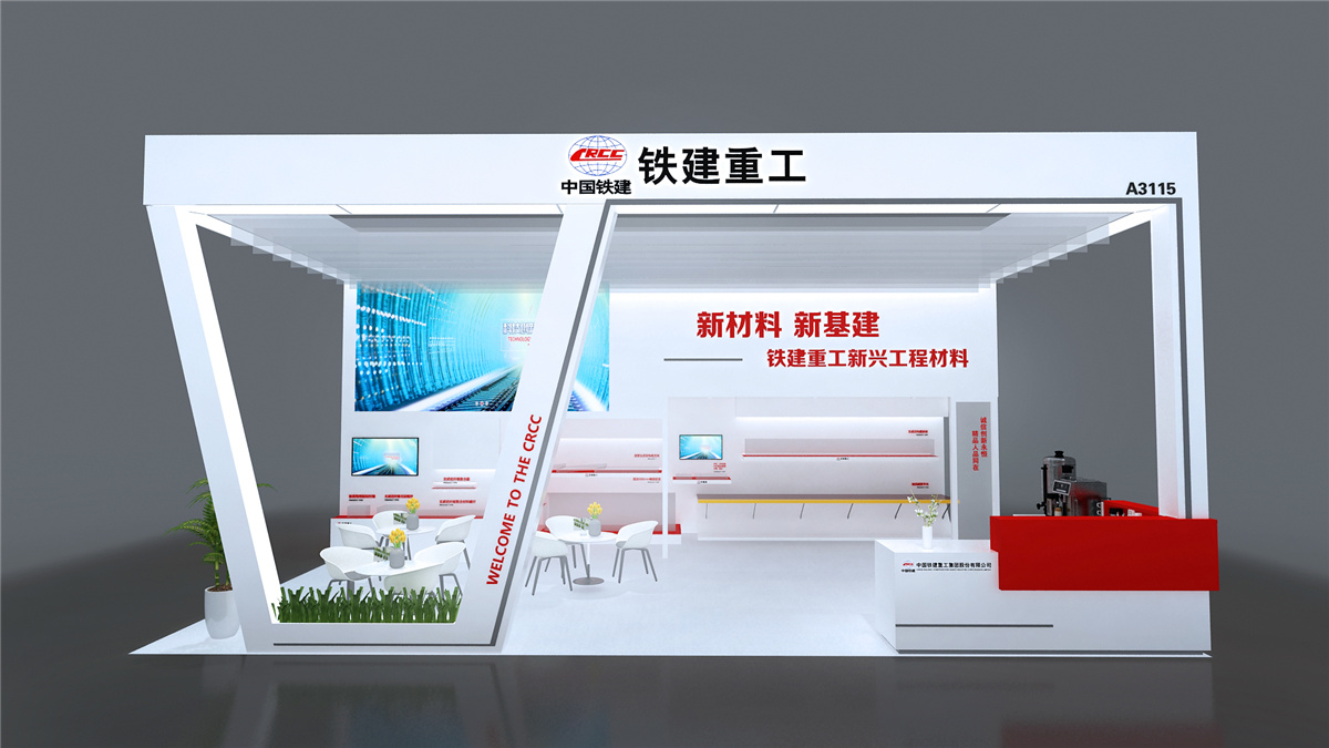【長(zhǎng)沙會(huì)展策劃】鐵建重工展會(huì)