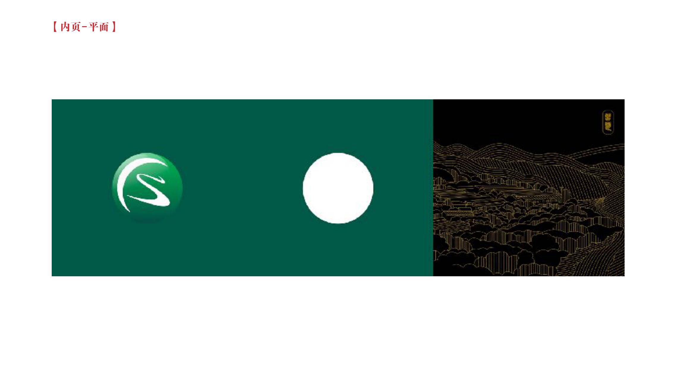 品牌策劃 | 習(xí)酒平面圖創(chuàng)意設(shè)計方案