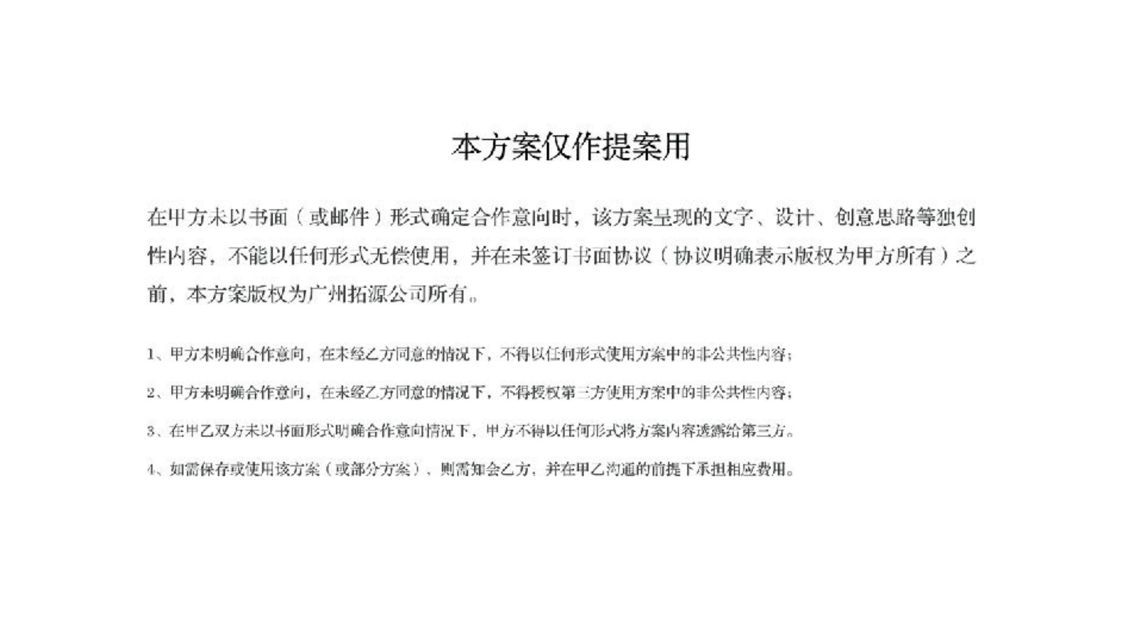 品牌策劃 | 習(xí)酒平面圖創(chuàng)意設(shè)計方案