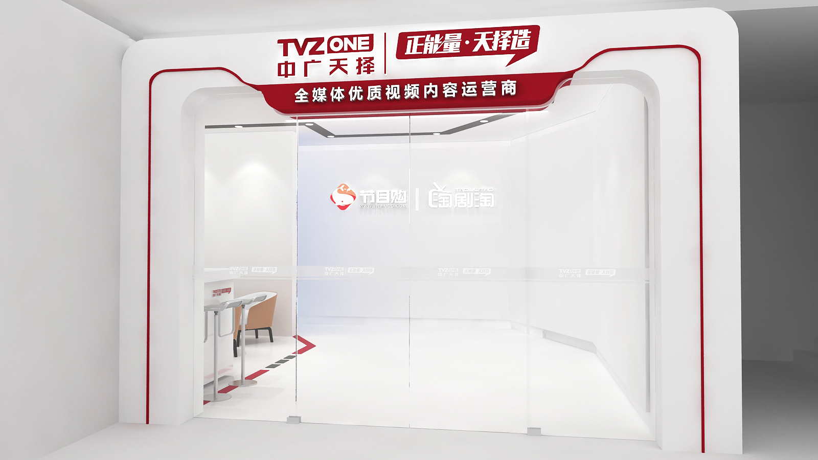 中廣天擇馬欄山創(chuàng)智園展廳