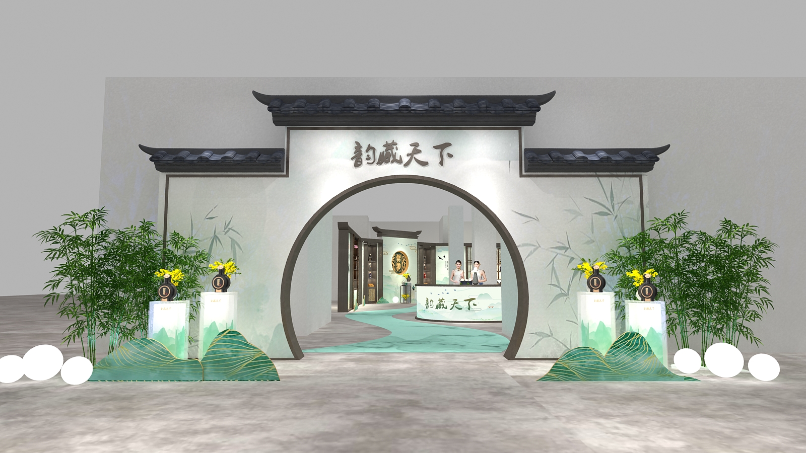 習酒蘊藏天下展位