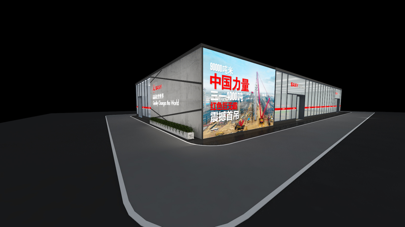 三一重工常德展廳