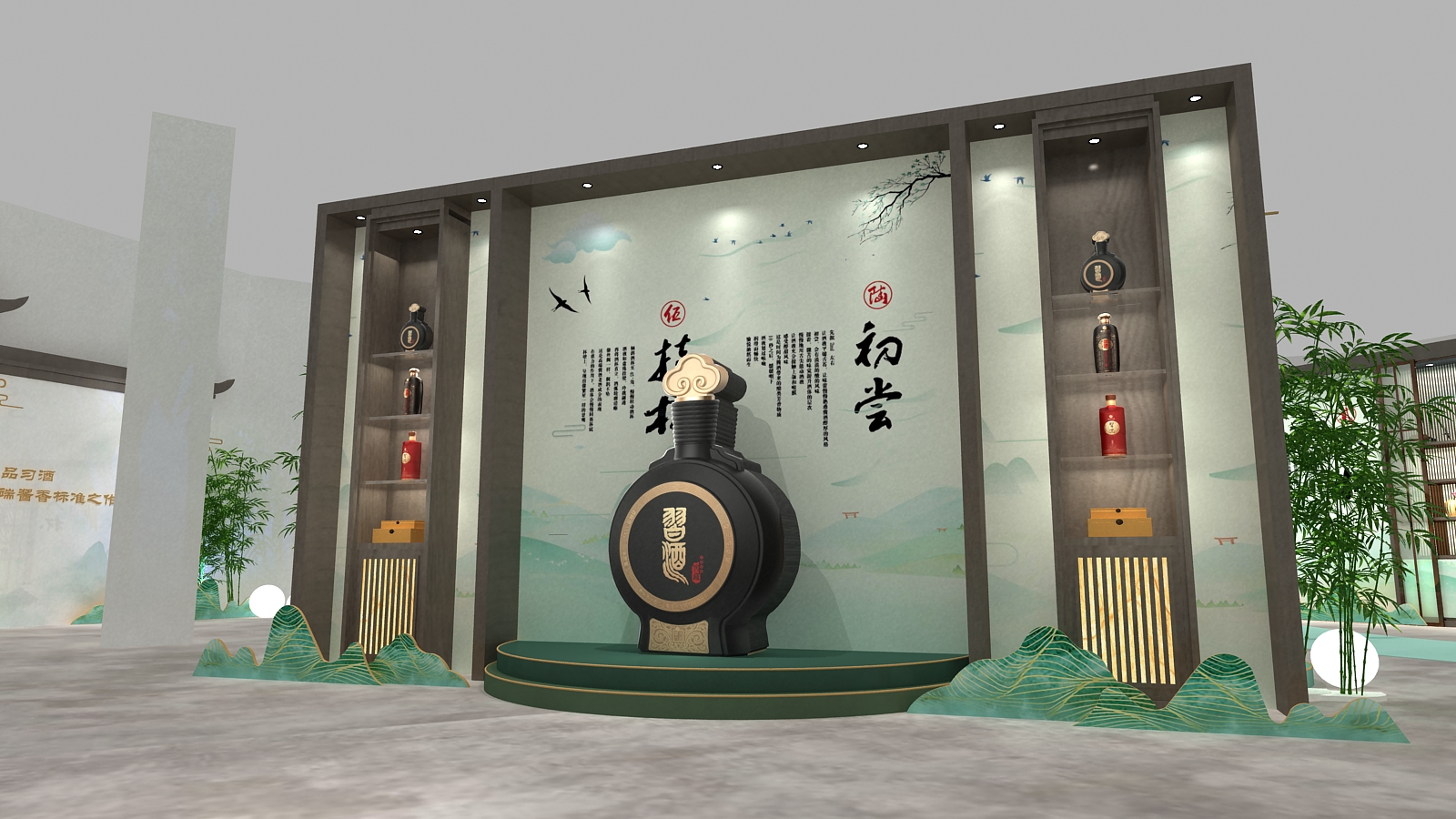 習酒蘊藏天下展位