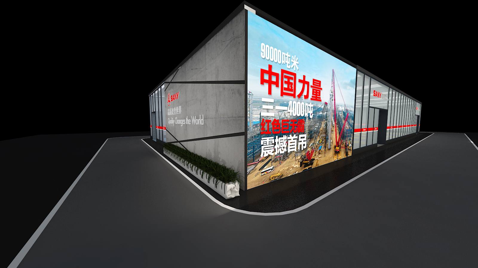 三一重工常德展廳