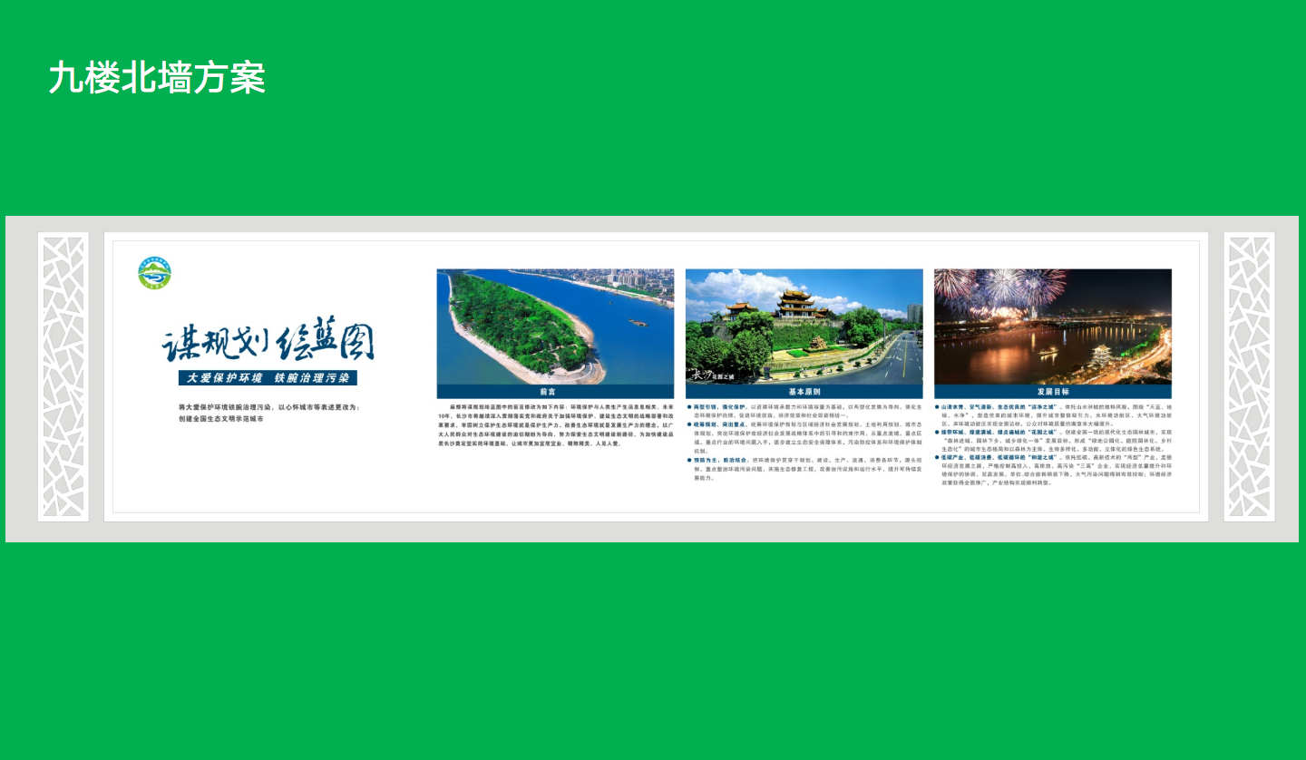 【長沙品牌設計】長沙環(huán)保局vi設計