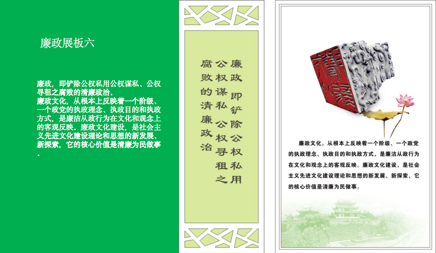 【長沙品牌設計】長沙環(huán)保局vi設計