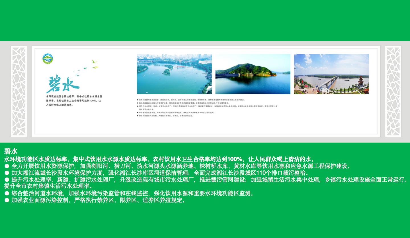 【長沙品牌設計】長沙環(huán)保局vi設計