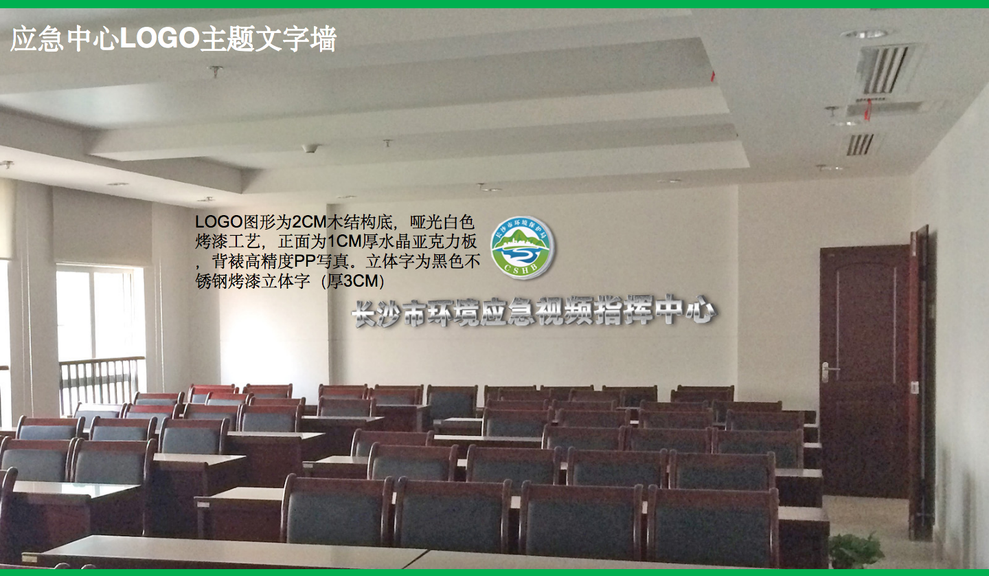 【長沙品牌設計】長沙環(huán)保局vi設計