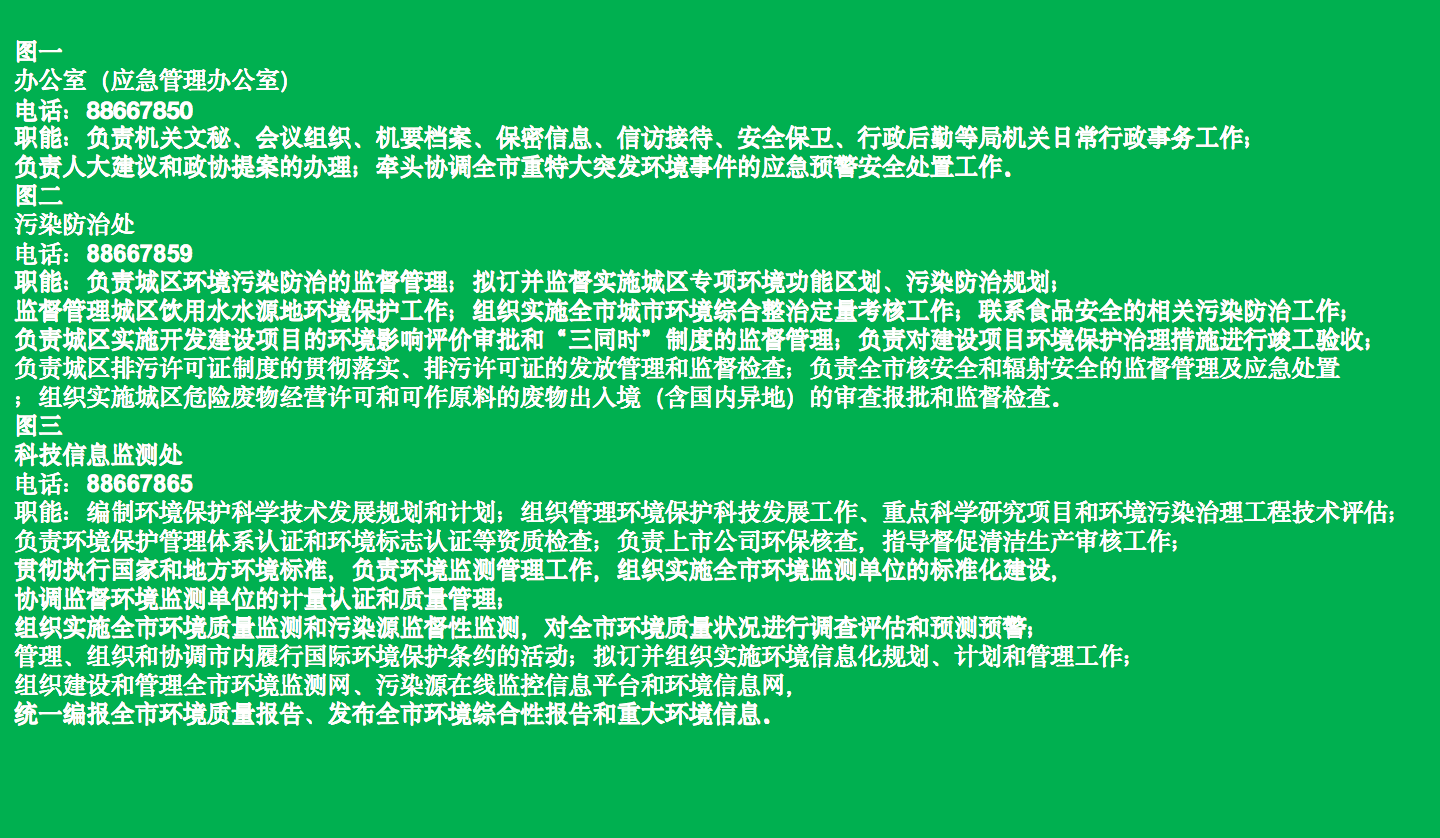 【長沙品牌設計】長沙環(huán)保局vi設計