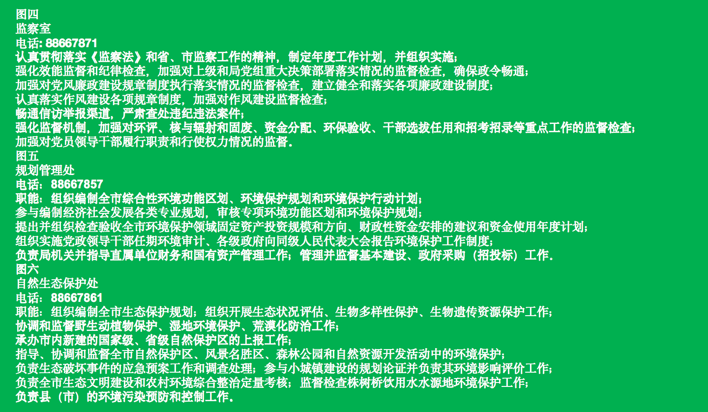 【長沙品牌設計】長沙環(huán)保局vi設計
