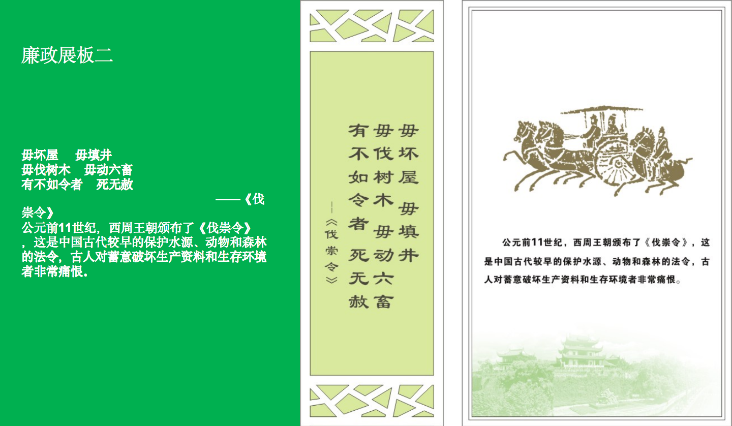 【長沙品牌設計】長沙環(huán)保局vi設計