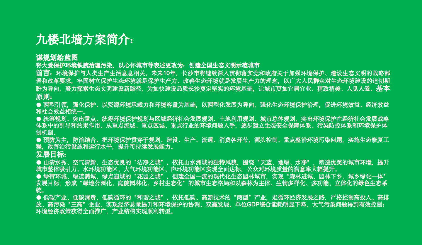 【長沙品牌設計】長沙環(huán)保局vi設計