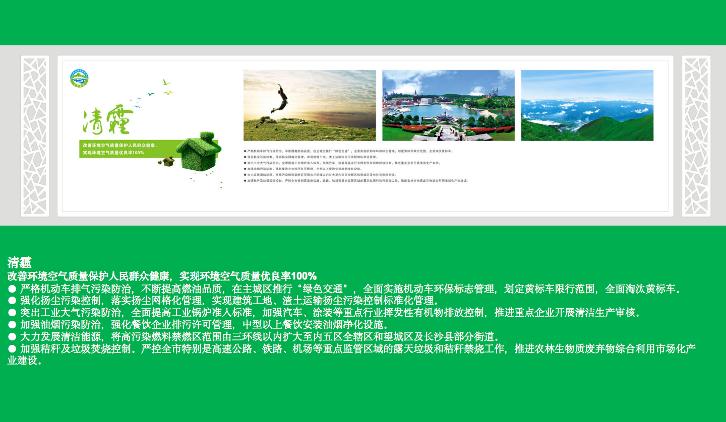 【長沙品牌設計】長沙環(huán)保局vi設計