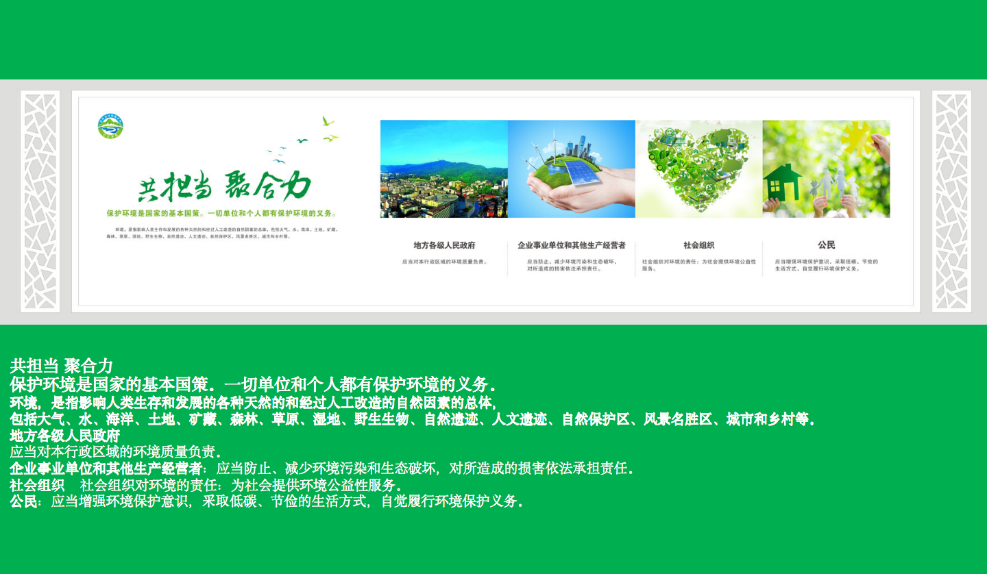 【長沙品牌設計】長沙環(huán)保局vi設計