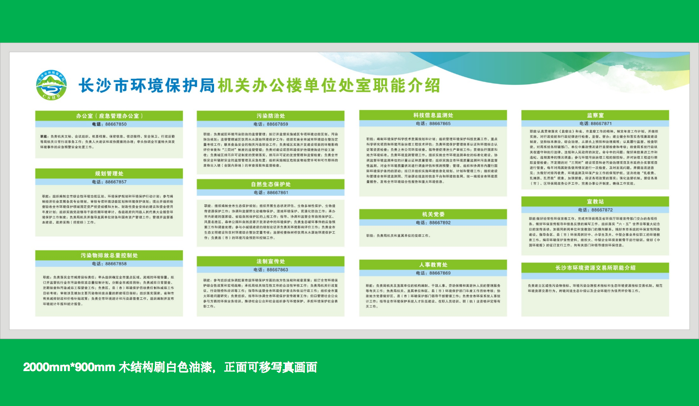 【長沙品牌設計】長沙環(huán)保局vi設計