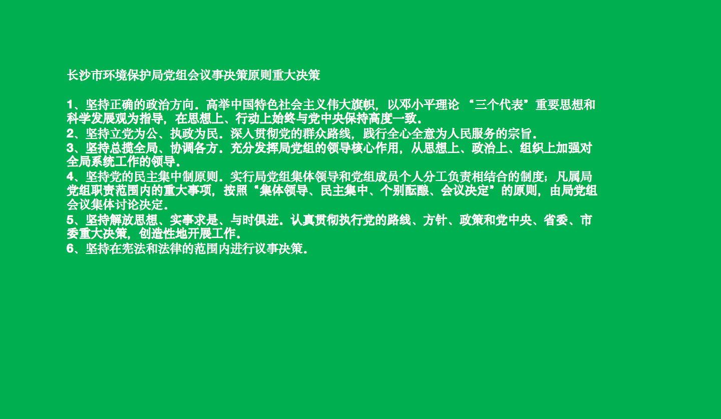 【長沙品牌設計】長沙環(huán)保局vi設計