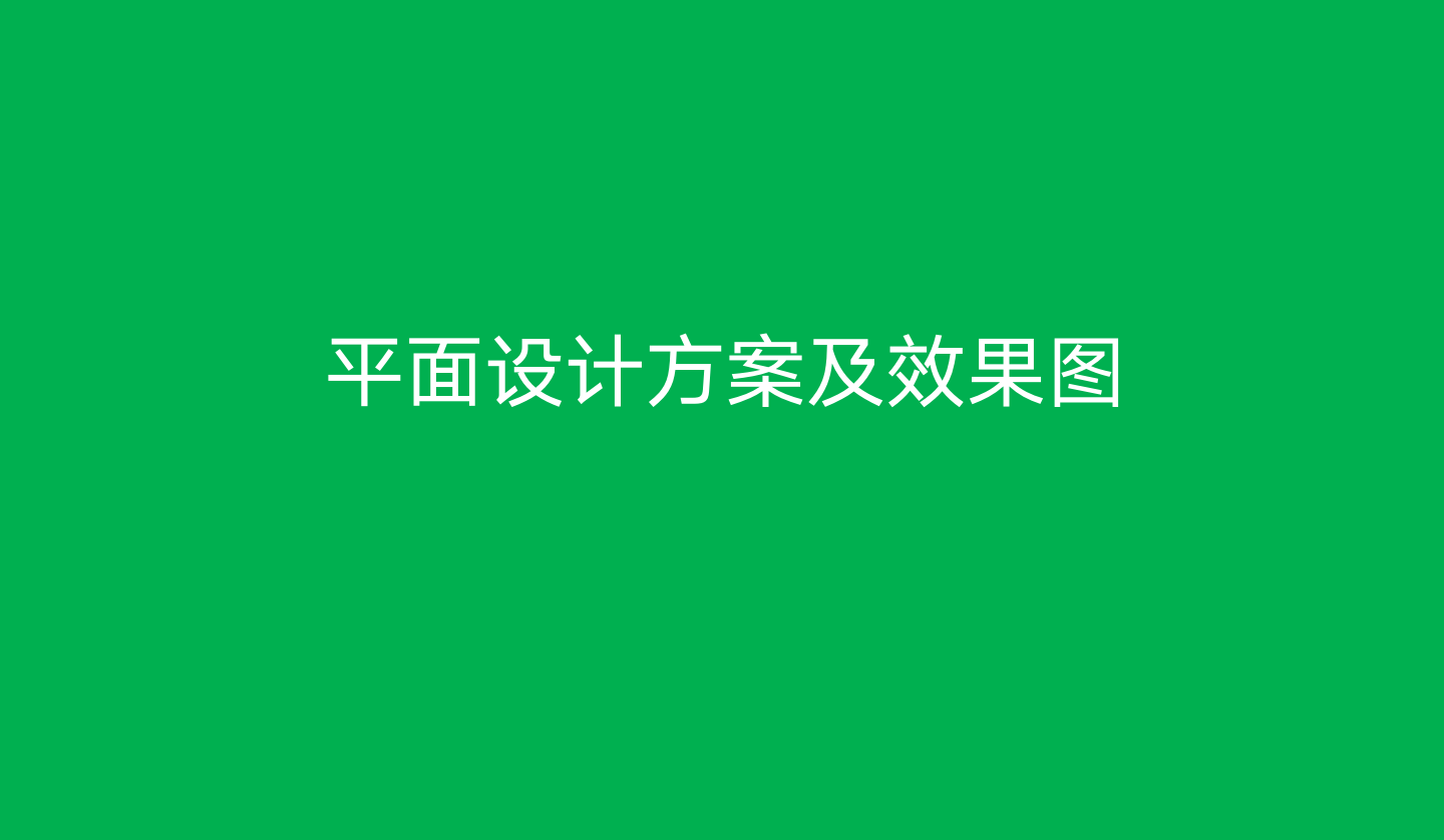 【長沙品牌設計】長沙環(huán)保局vi設計