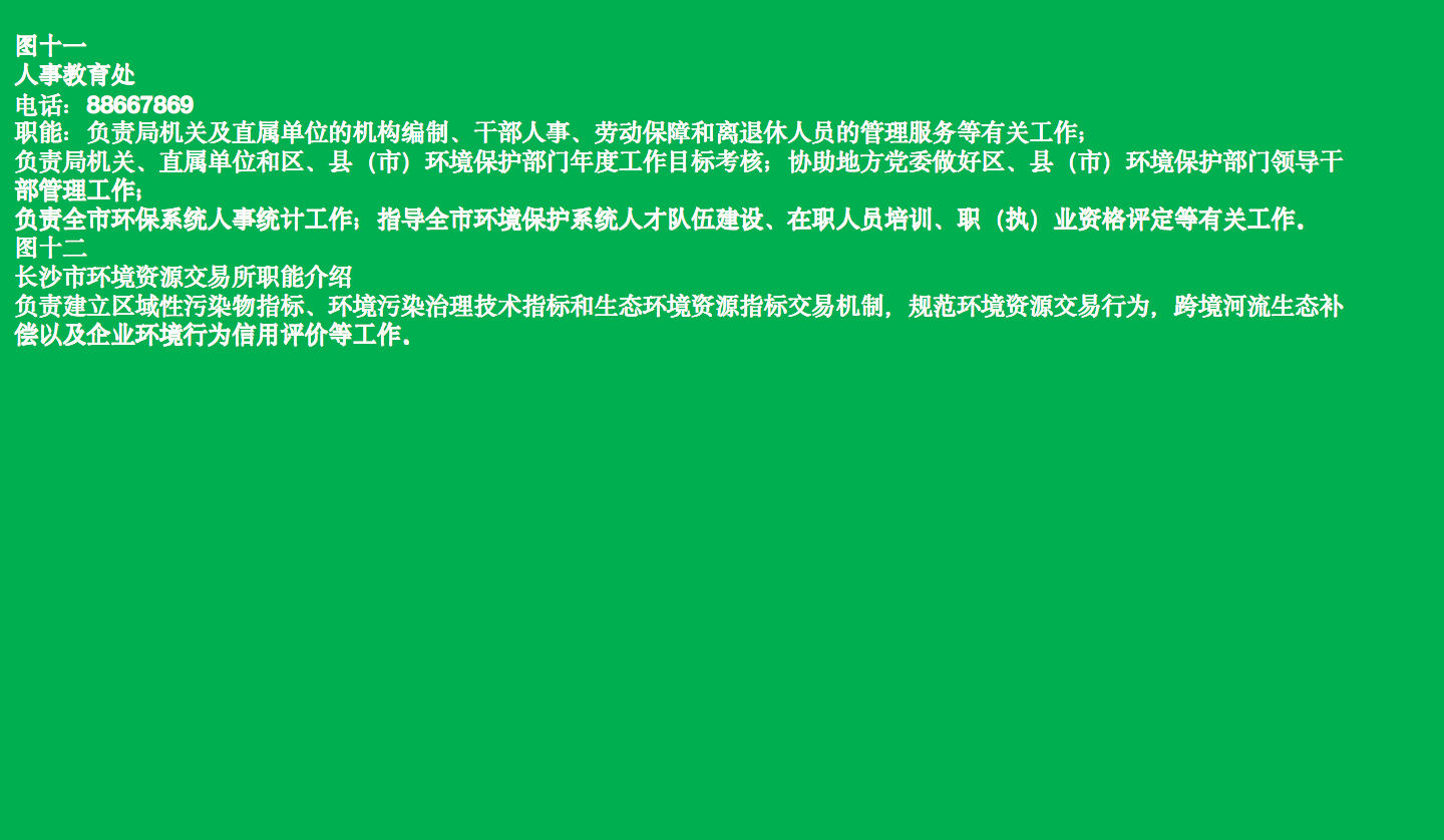 【長沙品牌設計】長沙環(huán)保局vi設計