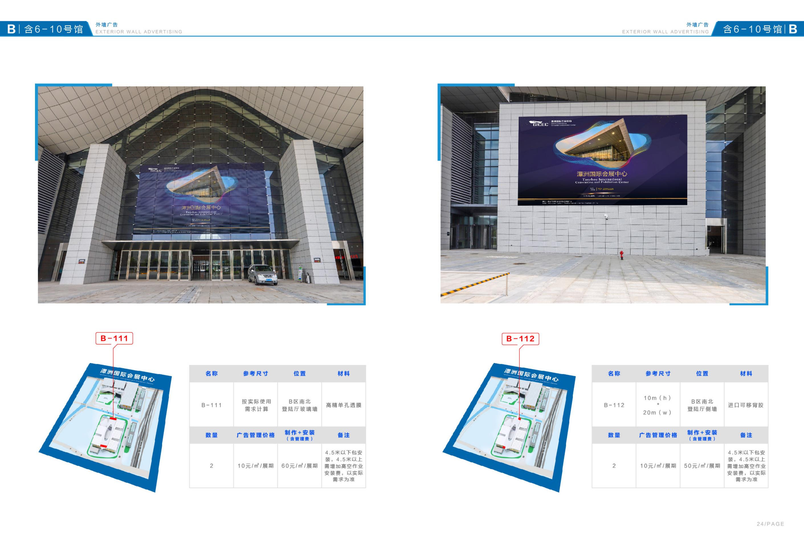 品牌設(shè)計(jì)-潭洲會(huì)展廣告招商手冊(cè)設(shè)計(jì)