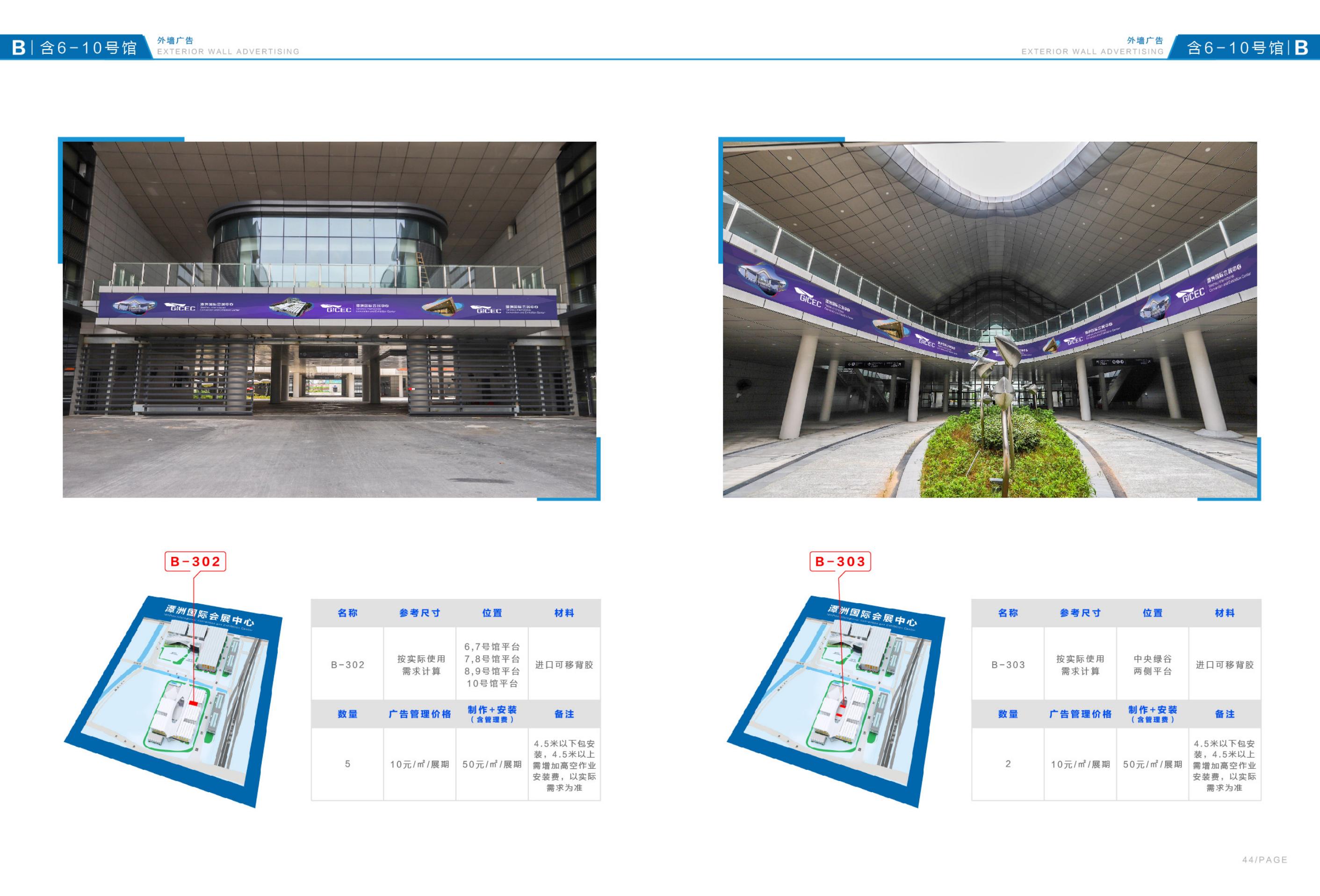 品牌設(shè)計(jì)-潭洲會(huì)展廣告招商手冊(cè)設(shè)計(jì)
