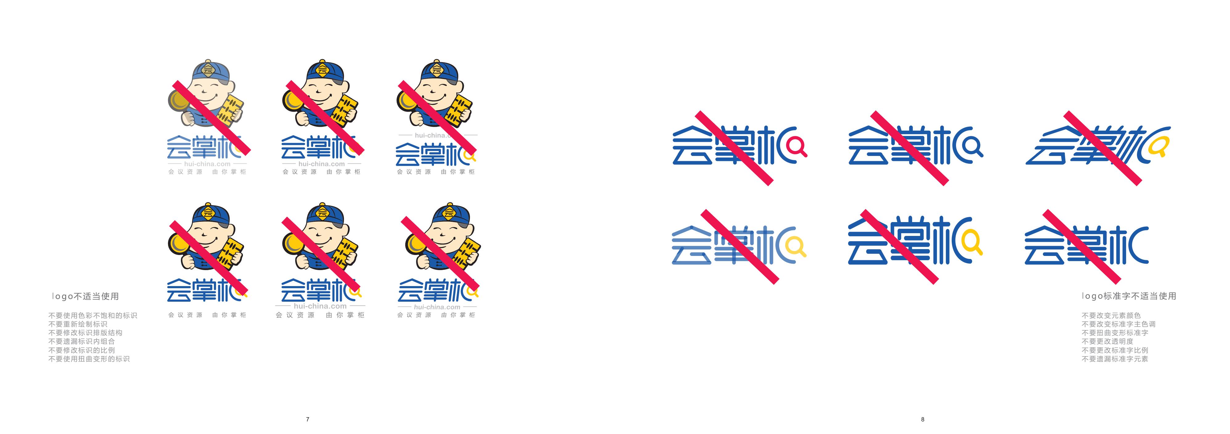 會(huì)掌柜-vi設(shè)計(jì)