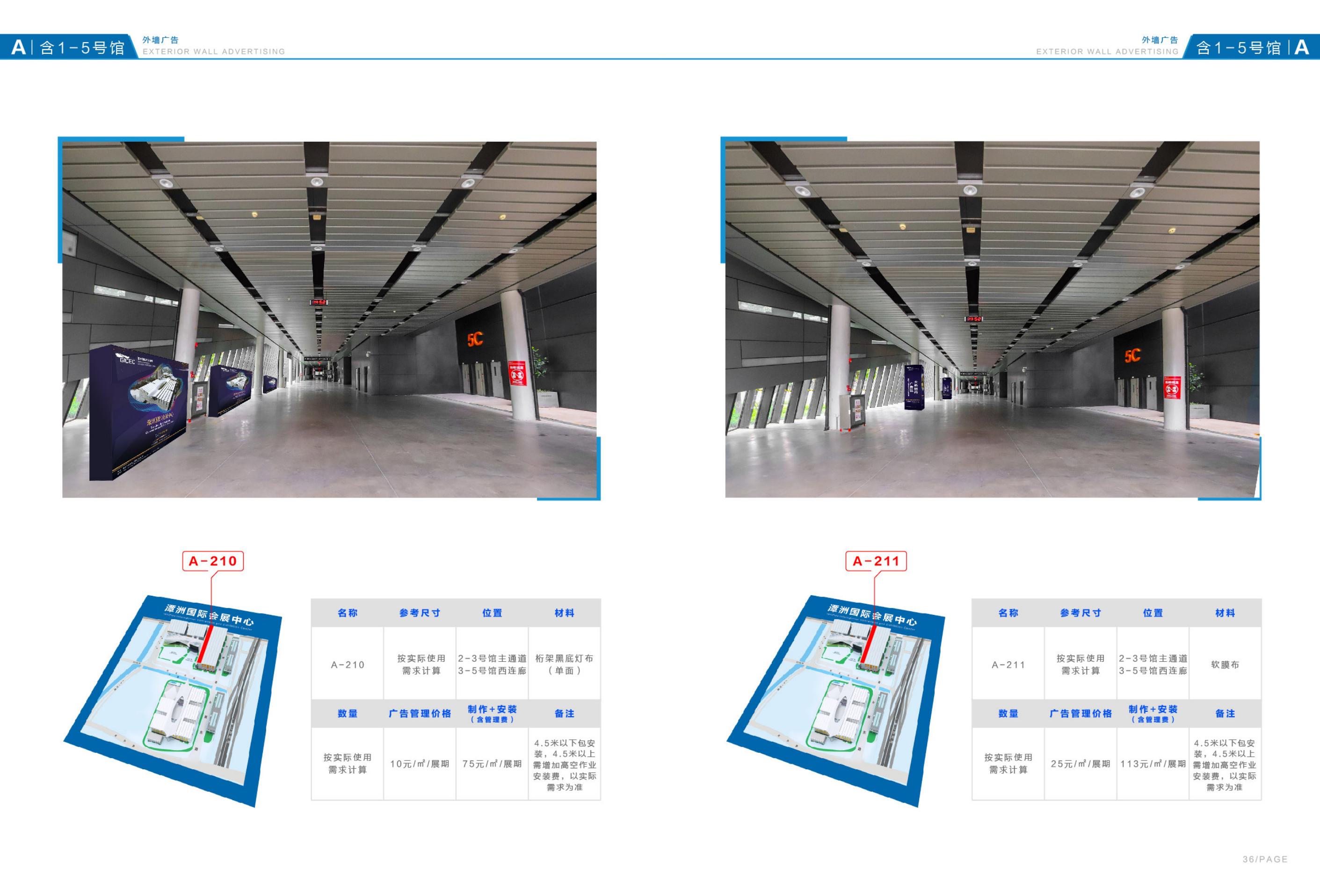 品牌設(shè)計(jì)-潭洲會(huì)展廣告招商手冊(cè)設(shè)計(jì)