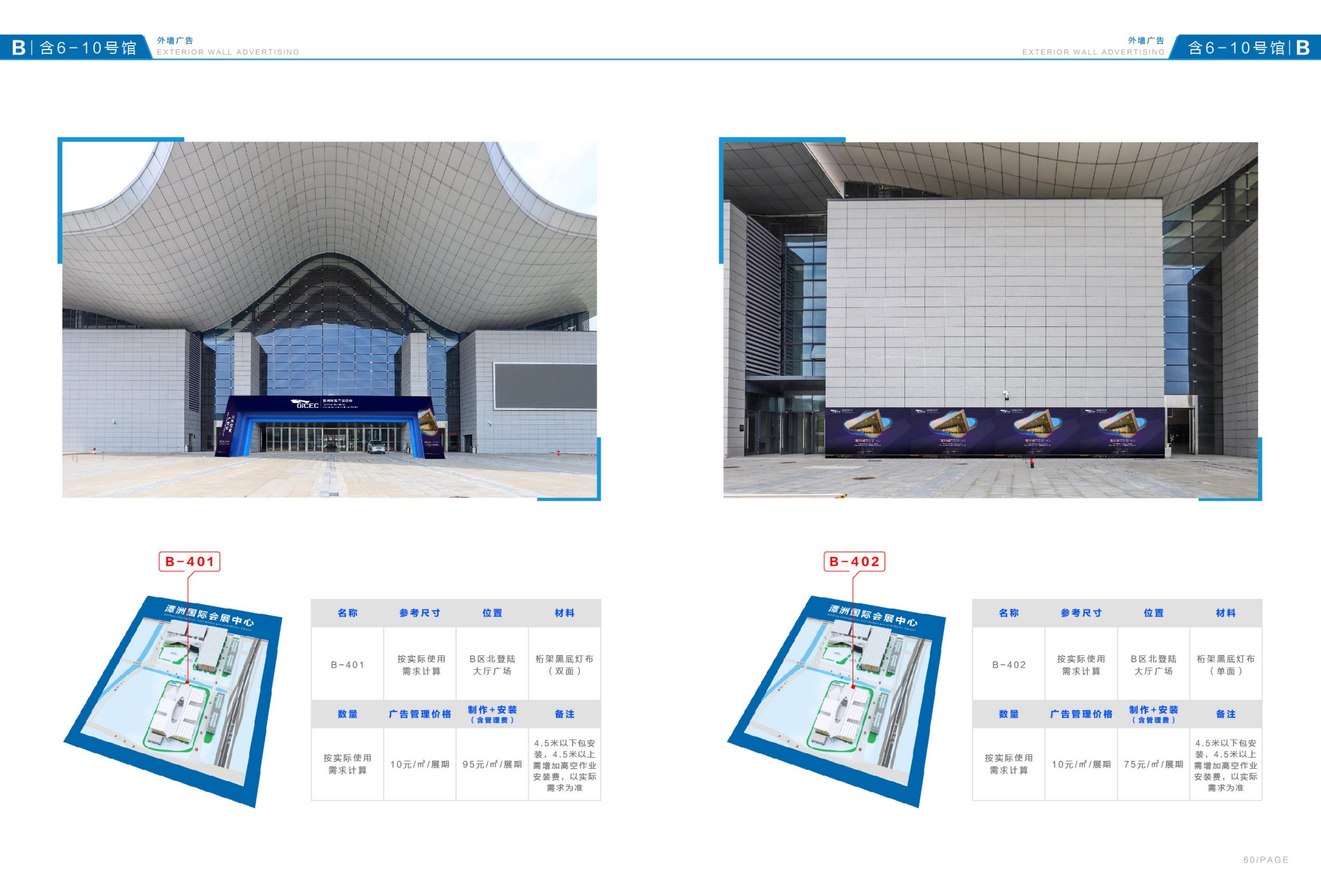 品牌設(shè)計(jì)-潭洲會(huì)展廣告招商手冊(cè)設(shè)計(jì)
