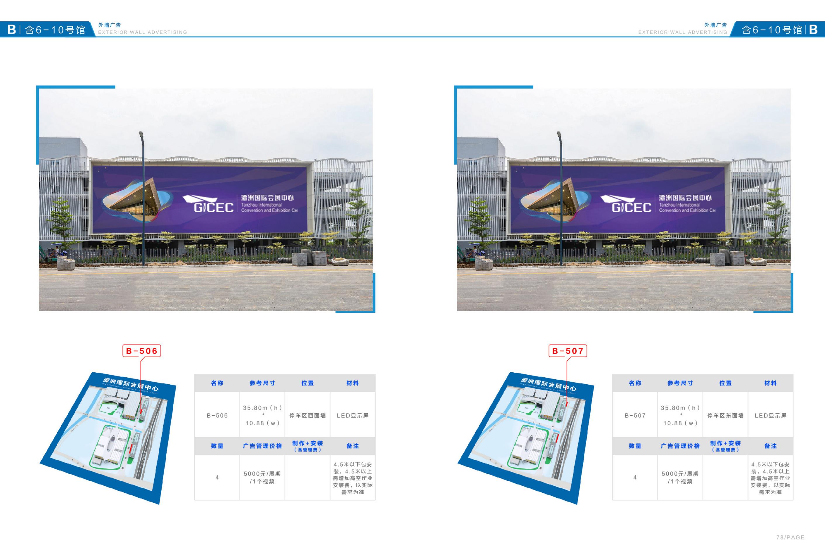 品牌設(shè)計(jì)-潭洲會(huì)展廣告招商手冊(cè)設(shè)計(jì)