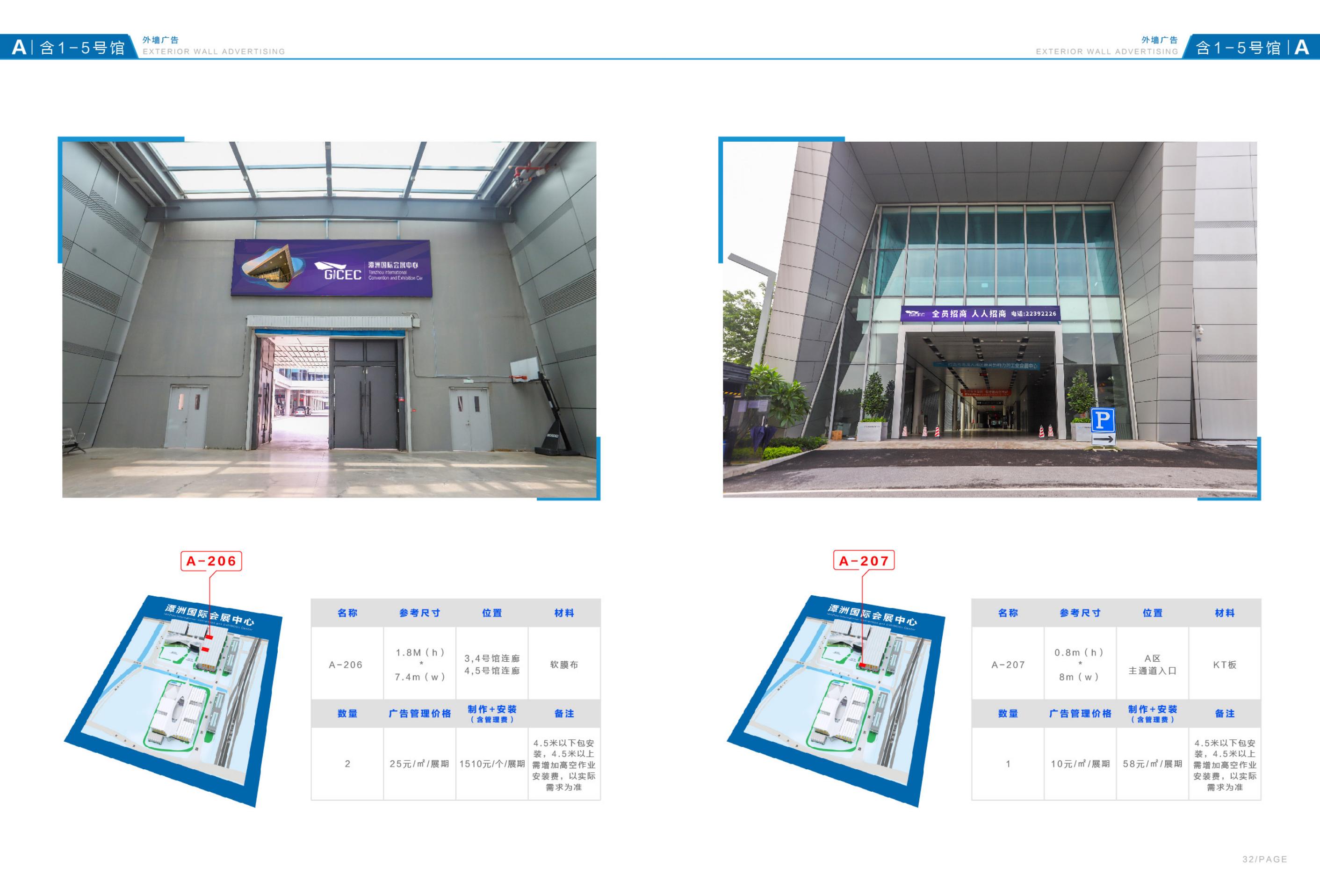 品牌設(shè)計(jì)-潭洲會(huì)展廣告招商手冊(cè)設(shè)計(jì)